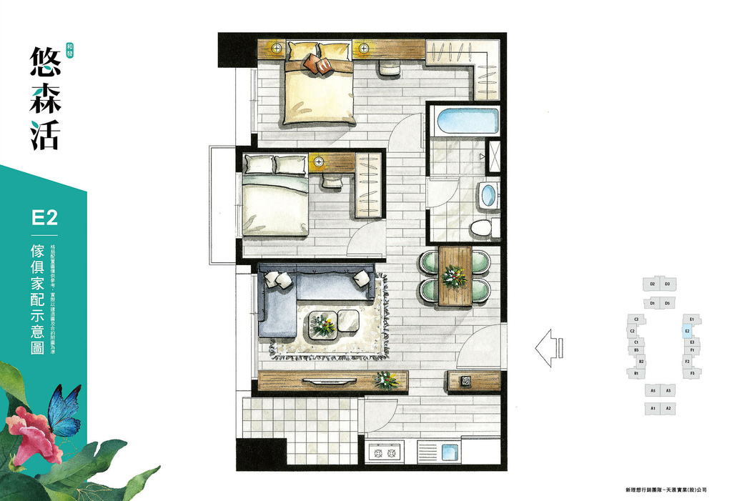 [八德區]和發建設 「悠森活」