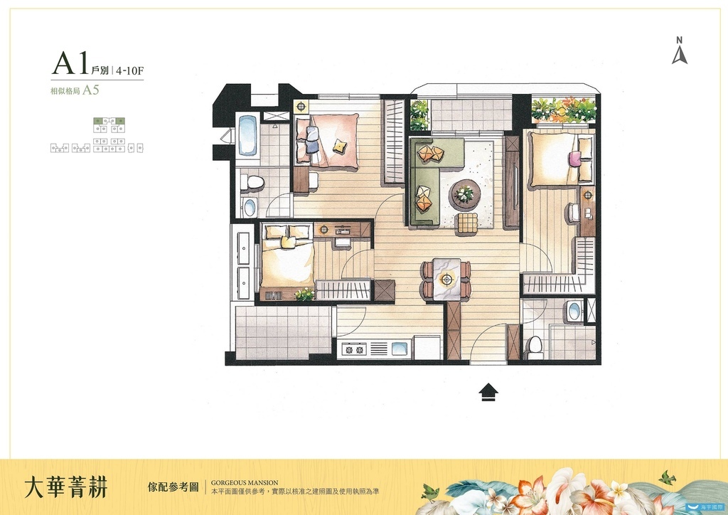 [蘆竹區]大華建設 「大華菁耕」