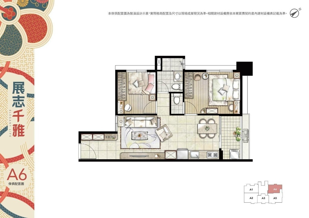 [大溪區]展志建設開發 「展志千雅」