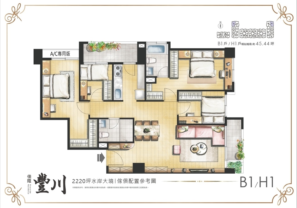 [蘆竹區]佳陞建設 「佳陞豐川」