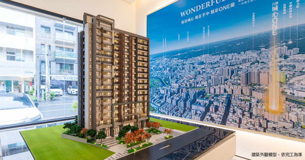 合雄城新ONE外觀模型.jpg
