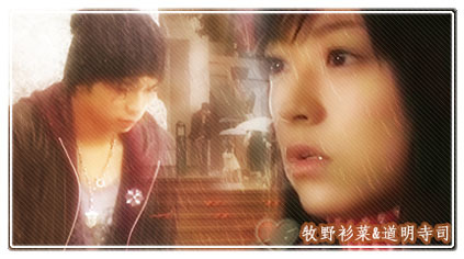 花より男子 道明寺司ｖｓ牧野つくし Clickb7168 的相簿 痞客邦
