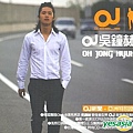 《OJ Issue》：OJ新聞 (亞洲特別版)