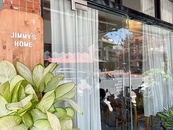 高雄橋頭甜點推薦:Jimmy's Home 吉米.夢 綠食咖 高雄橋頭甜點推薦:Jimmy's Home 吉米.夢 綠食咖