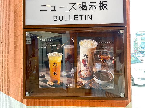 熱門手搖飲推薦：大茗本位製茶堂的人氣酪梨奶蓋榮登2023必喝