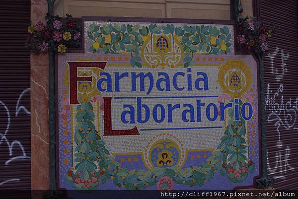 藥房的招牌