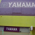 冒牌YAMAHA