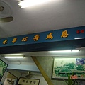 莉莉水果店