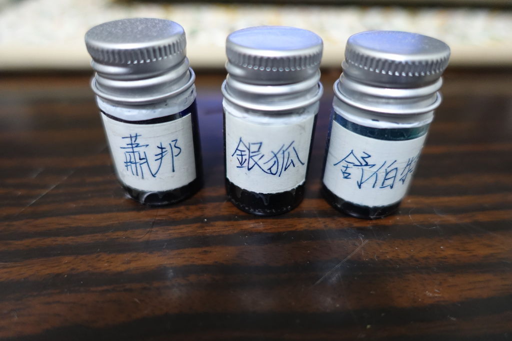 Diamine 蕭邦、銀狐、舒伯特1