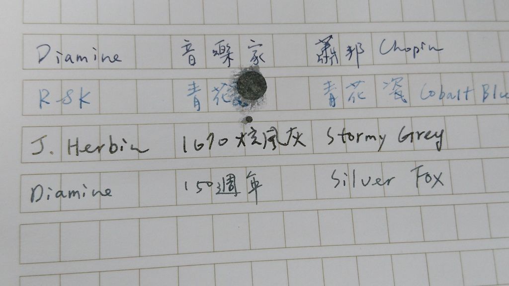 Diamine試色3