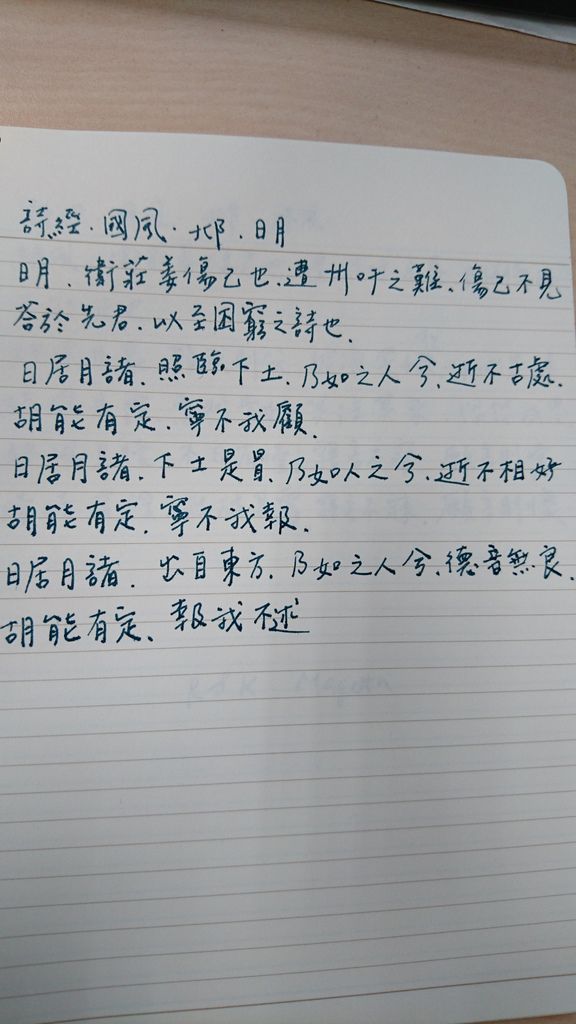 Diamine 舒伯特 試色1