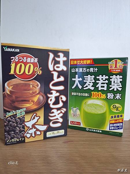 日本山本漢方大麥若葉青汁和薏仁茶，是無咖啡因又好喝的養生茶喔