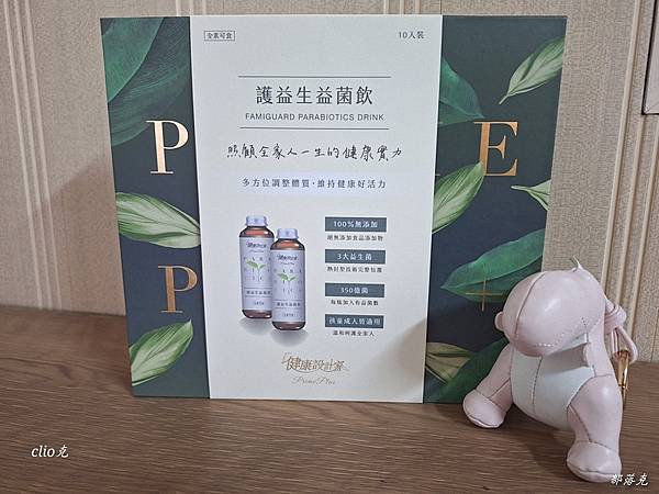 PrimePlus健康設計家護益生®益菌飲，換季調整體質、日