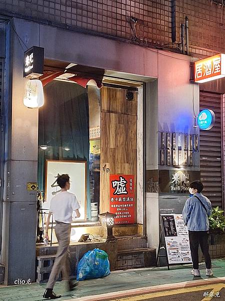 來吧台北日式餐酒館無限暢飲+創意下酒菜,讓你吃喝盡興(台北國 來吧台北日式餐酒館無限暢飲+創意下酒菜,讓你吃喝盡興(台北國