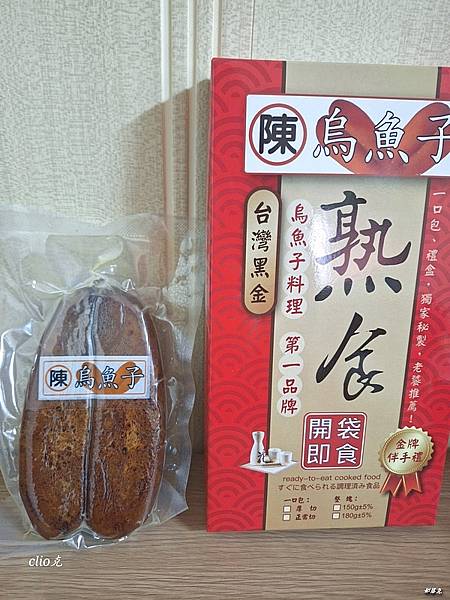 老饕嚴選＜陳家烏魚子＞全台最好吃的烏魚子