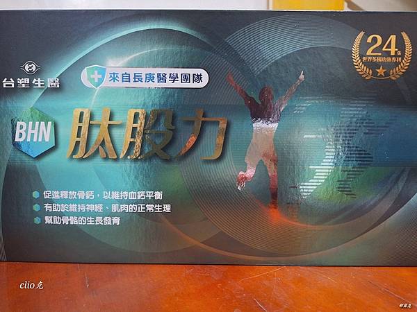 台塑生醫BHN肽股力~用喝的鼓勵我追趕跑跳碰都游刃有餘不卡關 台塑生醫BHN肽股力~用喝的鼓勵我追趕跑跳碰都游刃有餘不卡關