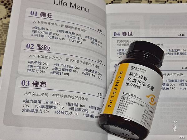 <<健康設計家>>晶亮視界-金盞花葉黃素複方膠囊，7大由內而