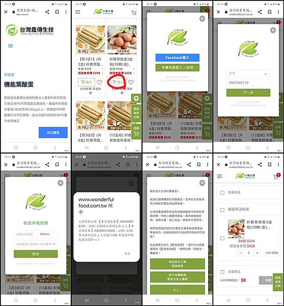 台灣農傳生技好農葉酸蛋~人道飼養健康優質好雞所產的雞蛋,含有 台灣農傳生技好農葉酸蛋~人道飼養健康優質好雞所產的雞蛋,含有