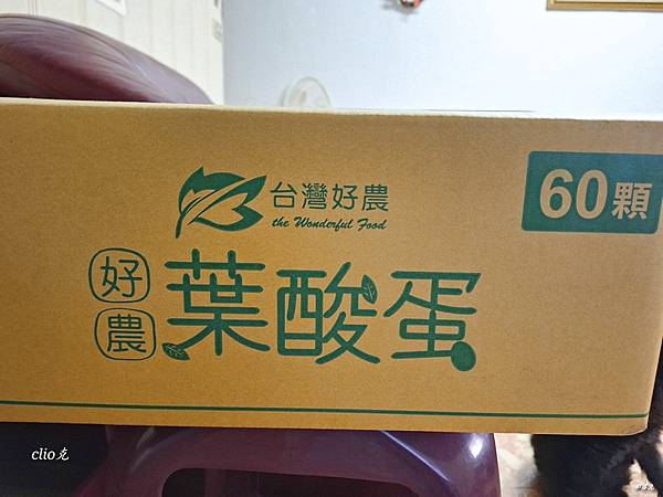台灣農傳生技好農葉酸蛋~人道飼養健康優質好雞所產的雞蛋,含有 台灣農傳生技好農葉酸蛋~人道飼養健康優質好雞所產的雞蛋,含有