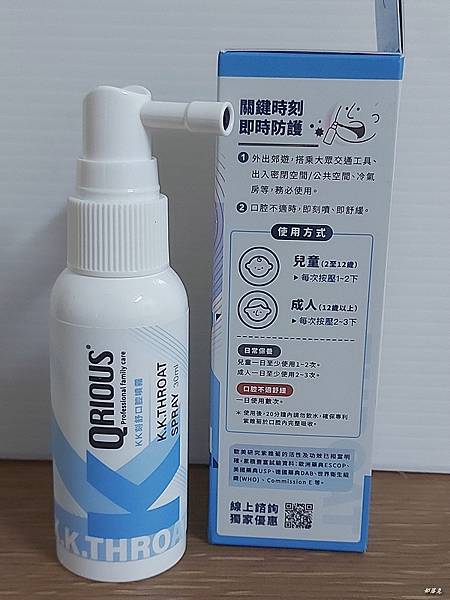Qrious奇瑞斯紫錐菊口腔噴霧,守護全家人,關鍵時一噴即刻 Qrious奇瑞斯紫錐菊口腔噴霧,守護全家人,關鍵時一噴即刻