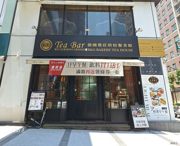 B&G 德國農莊烘焙餐茶館早午餐心品味，有靈魂的麵包＋，百年