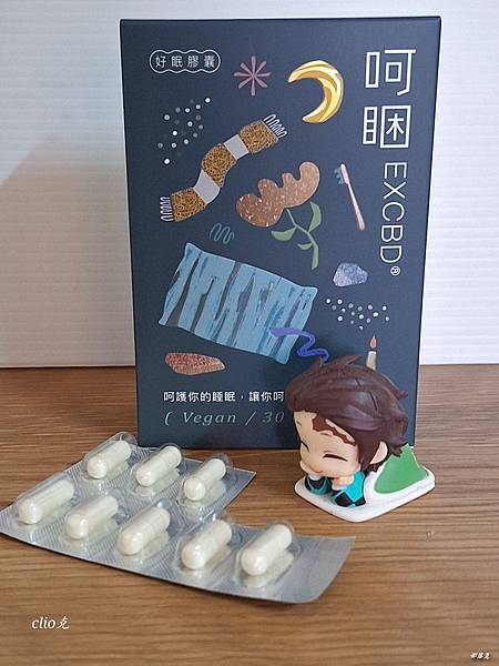 LightFIT 呵睏EXCBD好眠膠囊讓我放鬆心情一覺到天