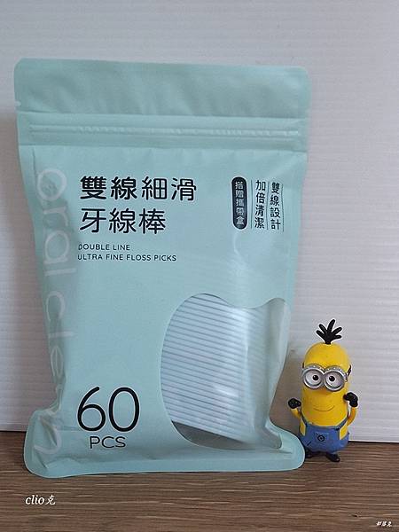 歐可麗oral clean 雙線細滑牙線棒讓我擁有潔淨完美的