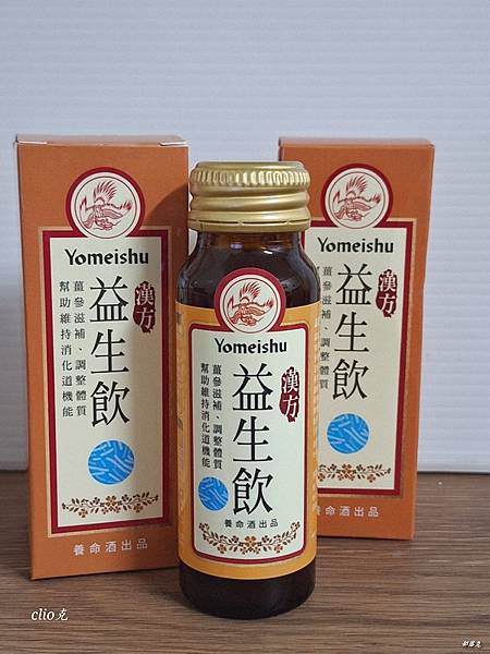 Yomeishu漢方益生飲一次一瓶最方便的健康守護（營養補充