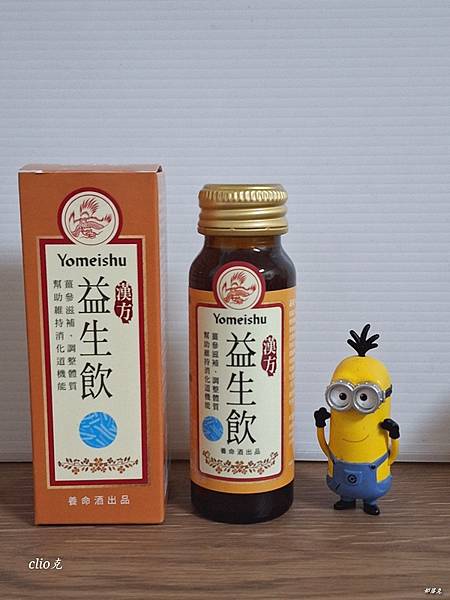 Yomeishu漢方益生飲一次一瓶最方便的健康守護（營養補充