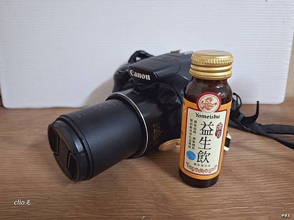 Yomeishu漢方益生飲一次一瓶最方便的健康守護（營養補充