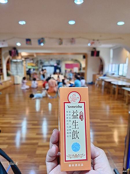 Yomeishu漢方益生飲一次一瓶最方便的健康守護（營養補充