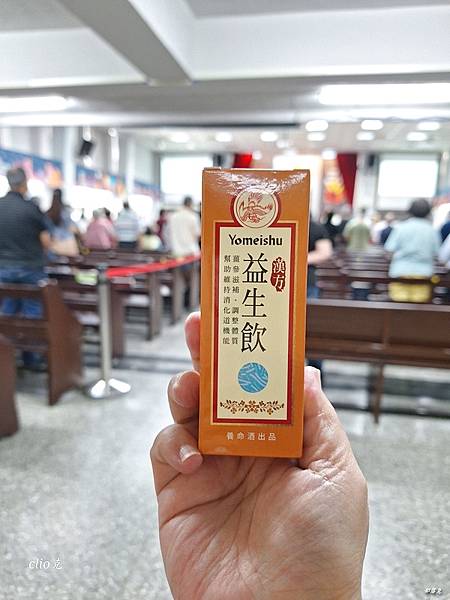 Yomeishu漢方益生飲一次一瓶最方便的健康守護（營養補充