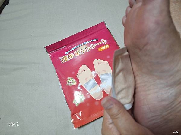 健康雷明頓遠紅外線輕盈足貼幫我保養操勞的雙足，輕鬆做好夜間代