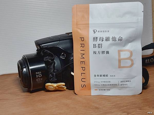 《健康設計家》天然酵母維他命B群 + 綜合蔬果萃取複方膠囊（