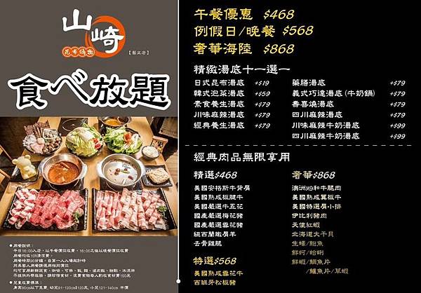 山崎昆布鍋物滿滿的肉品、海鮮和蔬食，小克的火鍋首選（桃園火鍋