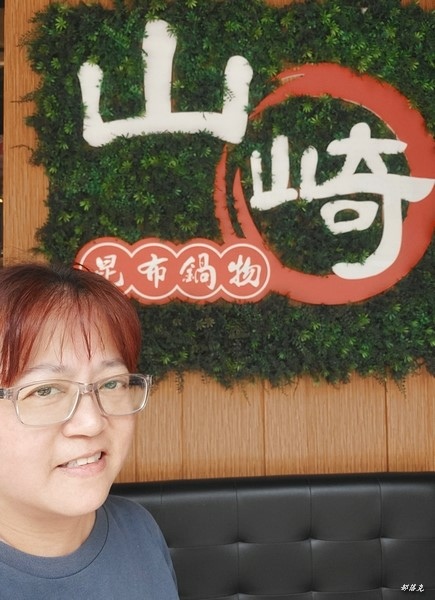 山崎昆布鍋物滿滿的肉品、海鮮和蔬食，小克的火鍋首選（桃園火鍋
