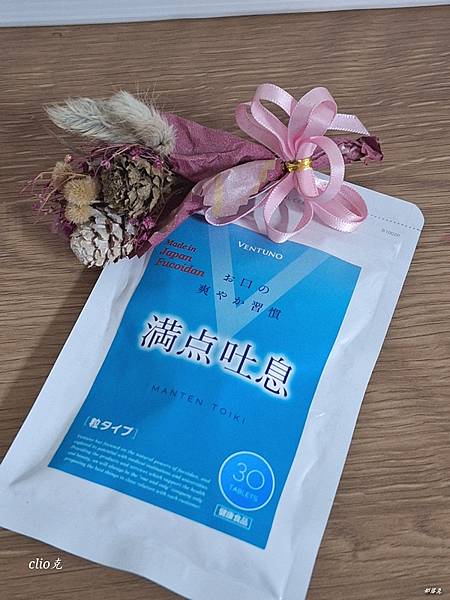 VENTUNO滿點吐息給我好口氣，笑起來更自在，縮短我與他人
