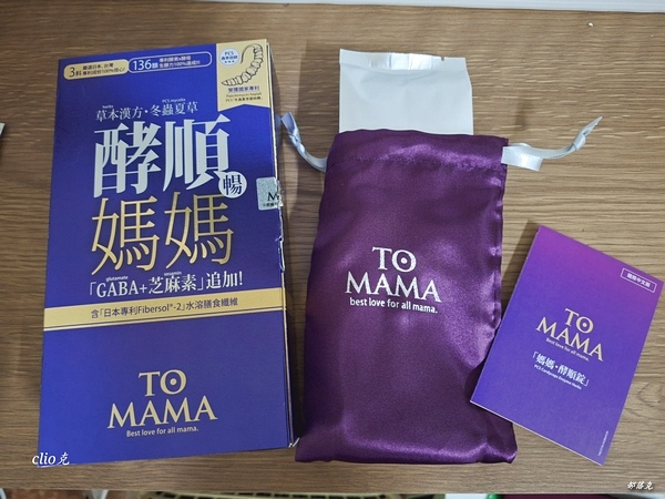 Tomama媽媽酵順錠專為媽媽設計的草本漢方，還能順便解秘讓