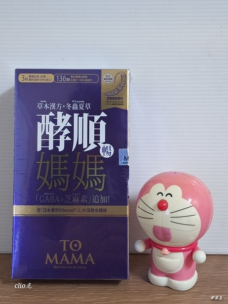 Tomama媽媽酵順錠專為媽媽設計的草本漢方，還能順便解秘讓