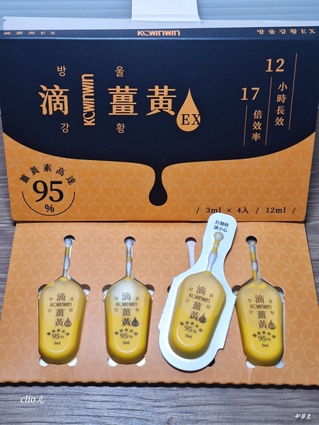 K.C WIN-WIN滴薑黃 EX讓我增強體力促進代謝只要一
