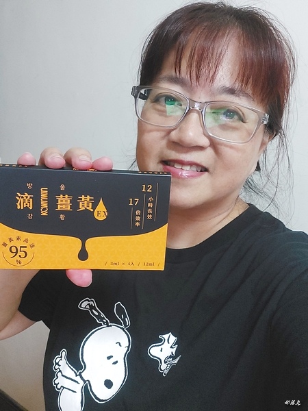 K.C WIN-WIN滴薑黃 EX讓我增強體力促進代謝只要一