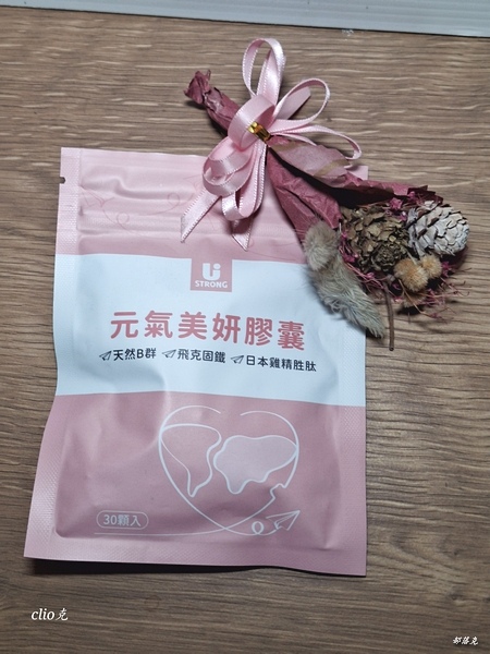 宥強Ustrong天然B+鐵 元氣美妍，讓我活力滿滿美很久