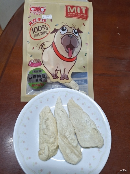 【三個寶】無鹽無添加防腐劑的凍乾寵物零食，老狗掃飯神器大口吃