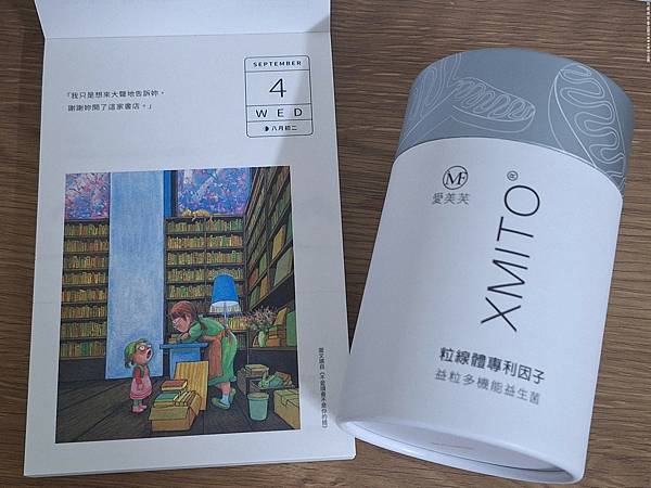 愛美芙益粒多機能益生菌～XMITO®專利粒線體關鍵因子（粒線