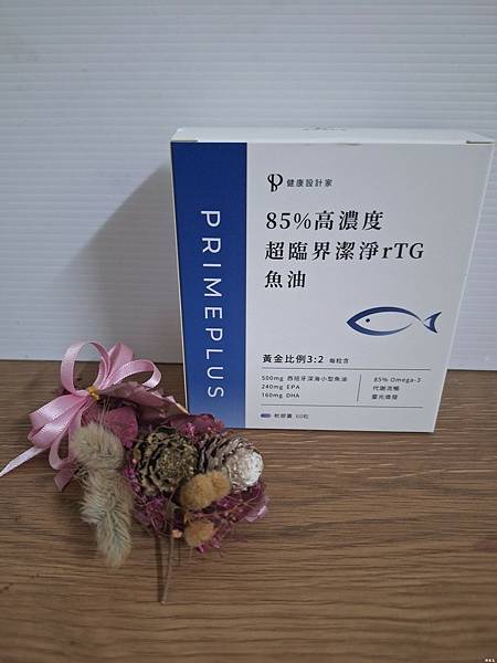 《健康設計家》85%高濃度rTG魚油軟膠囊～黃金比例3:2配