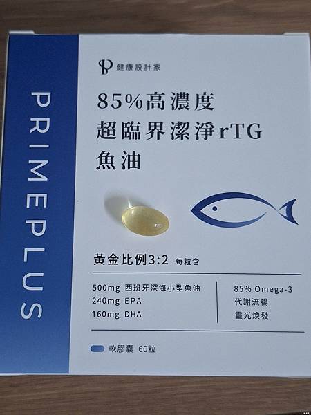 《健康設計家》85%高濃度rTG魚油軟膠囊～黃金比例3:2配