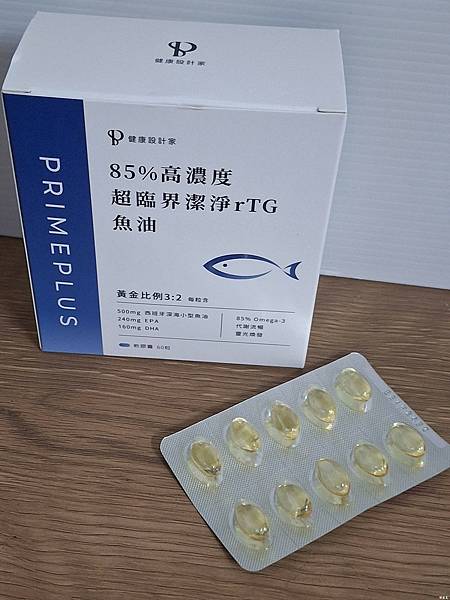 《健康設計家》85%高濃度rTG魚油軟膠囊～黃金比例3:2配