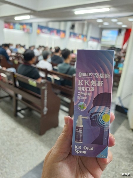 QRIOUS®奇瑞斯紫錐菊KK刻舒口腔噴霧,聲音卡卡一噴即刻 QRIOUS®奇瑞斯紫錐菊KK刻舒口腔噴霧,聲音卡卡一噴即刻