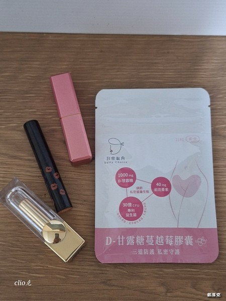 日常取向 D-甘露糖蔓越莓膠囊，私密的三重守護讓妳由內而外美
