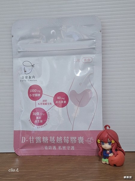 日常取向 D-甘露糖蔓越莓膠囊，私密的三重守護讓妳由內而外美